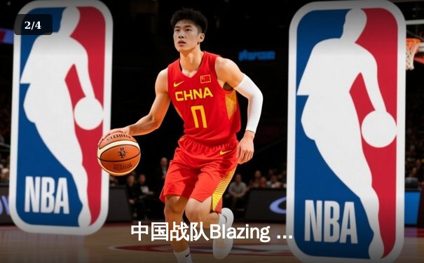 中国战队Blazing Phoenix斩获2025电子竞技世界杯《英雄联盟》总冠军，中韩对决惊现史诗级让二追三 - 2