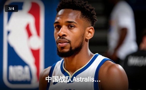 中国战队Astralis绝境逆袭，鏖战五局问鼎2025电竞世界杯《英雄联盟》总冠军 - 3