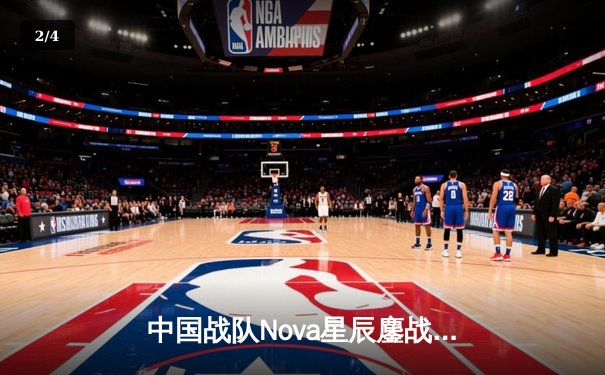 中国战队Nova星辰鏖战五局问鼎EWC2025《王者荣耀》总冠军，打野选手追风斩获FMVP - 2