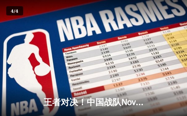 王者对决！中国战队Nova险胜韩国劲旅Titan，问鼎2025电竞世界杯《无畏契约》总冠军 - 4