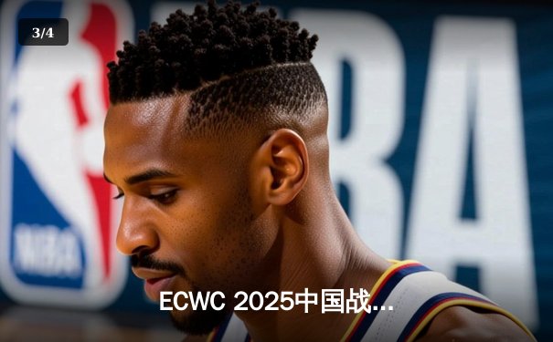 ECWC 2025中国战队‘凤凰涅槃’问鼎《无畏契约》总冠军，创下亚洲电竞新历史 - 3