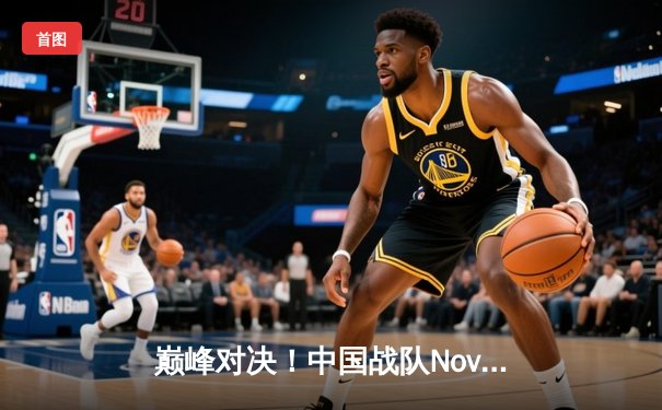 巅峰对决！中国战队Nova力克韩国劲旅Titan，勇夺2025电竞世界杯《星际争霸II》总冠军