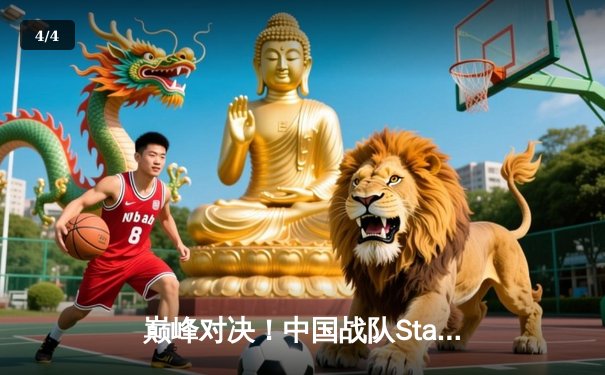 巅峰对决！中国战队StarGazer勇夺2025电子竞技世界杯《无畏契约》总冠军 - 4