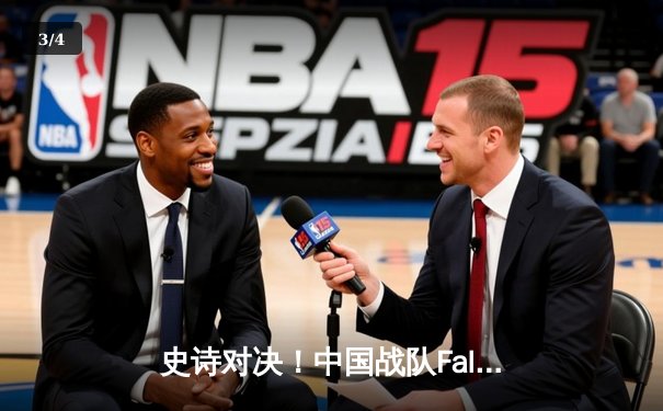 史诗对决！中国战队Falcons决赛让二追三斩获EWC2025《DOTA2》总冠军，豪取500万美元奖金 - 3