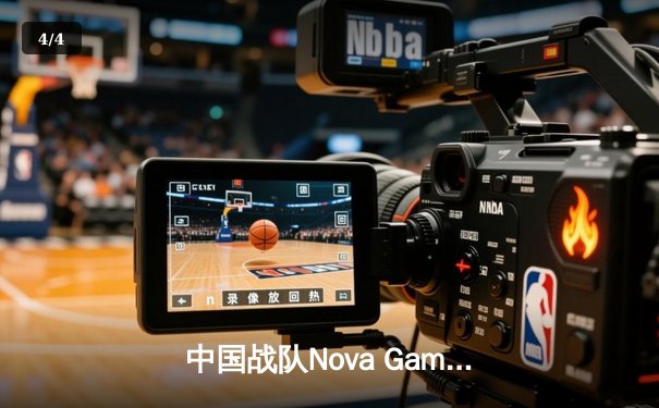 中国战队Nova Gaming问鼎EWC2025《王者荣耀》世界冠军，打野星辰斩获FMVP - 4