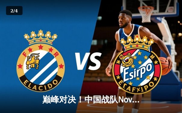 巅峰对决！中国战队Nova力克韩国劲旅Titans，勇夺2025电子竞技世界杯《星际战场》总冠军 - 2