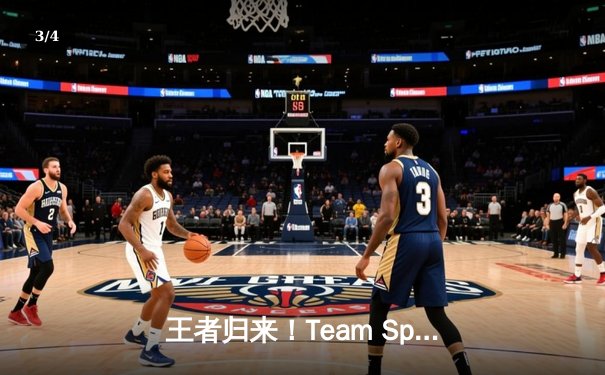 王者归来！Team Spirit鏖战五局力克Gaimin Gladiators，勇夺2025电子竞技世界杯DOTA2项目总冠军 - 3