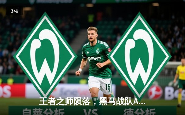 王者之师陨落，黑马战队Azure问鼎EWC2025《无畏契约》总冠军 - 3