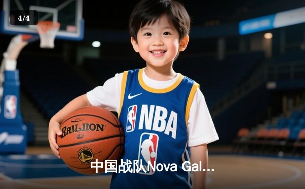 中国战队Nova Galaxy勇夺2025电子竞技世界杯《守望先锋2》总冠军，总决赛上演让二追三奇迹 - 4