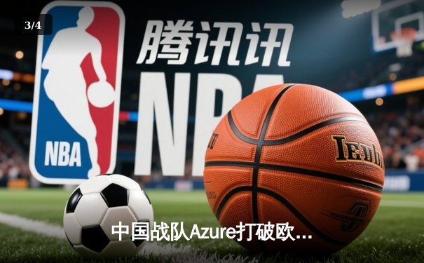 中国战队Azure打破欧美垄断，斩获2025电子竞技世界杯《无畏契约》总冠军 - 3
