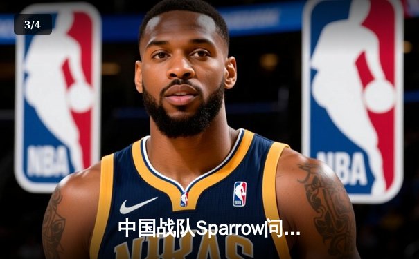 中国战队Sparrow问鼎EWC2025《王者荣耀》全球总冠军，巅峰对决鏖战七局创收视纪录 - 3