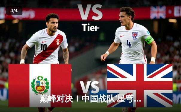 巅峰对决！中国战队‘星穹铁道’斩获电子竞技世界杯《英雄联盟》总冠军 - 4