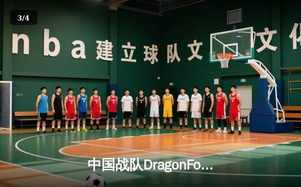 中国战队DragonForce鏖战五局问鼎2025EWC《王者荣耀》全球总冠军 - 3
