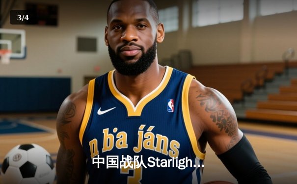 中国战队Starlight勇夺电子竞技世界杯《英雄联盟》总冠军，3:2逆转韩国强敌 - 3