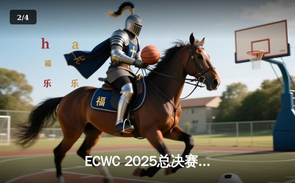 ECWC 2025总决赛：Team Phoenix让二追三逆袭夺冠，ZqAx当选MVP - 2