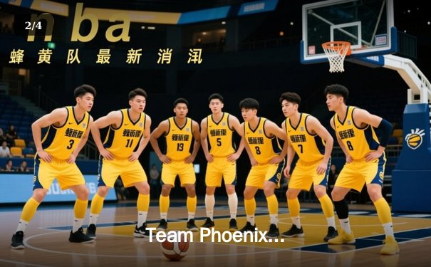 Team Phoenix逆风翻盘斩获EWC2025《英雄联盟》总冠军，中国小将Lancer刷新单局击杀纪录 - 2