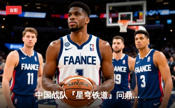 中国战队『星穹铁道』问鼎EWC2025《王者荣耀》全球总冠军，灵风决赛五杀锁定胜局