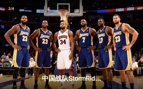 中国战队StormRider鏖战五局加冕ECWC 2025《无畏契约》总冠军，创收视新高 - 2