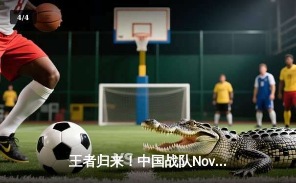 王者归来！中国战队Nova勇夺2025电竞世界杯《无畏契约》总冠军，创下亚洲战队历史最佳战绩 - 4