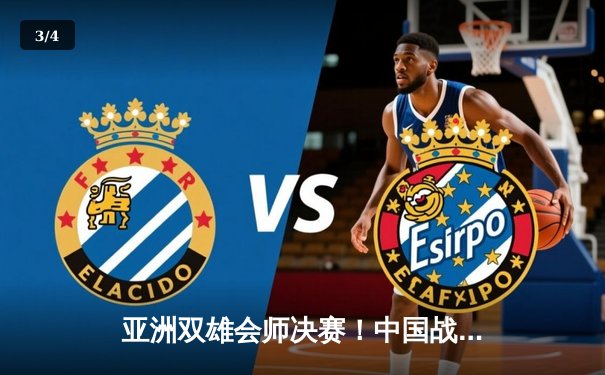 亚洲双雄会师决赛！中国战队DYG鏖战五局险胜韩国GEN，与蒙古队IHC会师利雅得电竞世界杯《王者荣耀》国际版总决赛 - 3