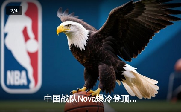 中国战队Nova爆冷登顶，斩获2025年电子竞技世界杯《王者荣耀》全球总冠军 - 2