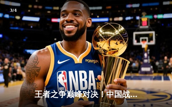 王者之争巅峰对决！中国战队Nova险胜韩国卫冕冠军，问鼎EWC2025《英雄联盟》总冠军 - 3