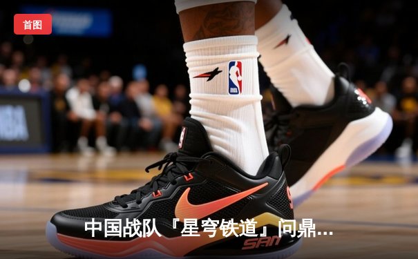 中国战队『星穹铁道』问鼎EWC2025《王者荣耀》全球总决赛，巅峰对决鏖战七局创收视纪录