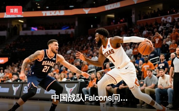 中国战队Falcons问鼎EWC2025《DOTA2》总冠军，斩获1500万美元创纪录奖金