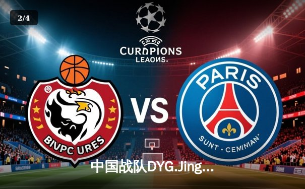 中国战队DYG.Jing绝境逆转韩国DK，斩获EWC2025《王者荣耀》国际邀请赛总冠军 - 2