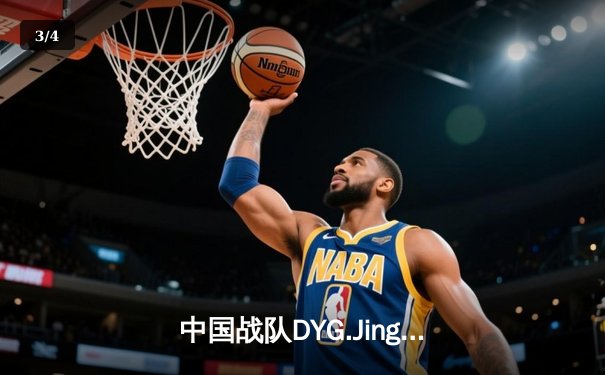 中国战队DYG.Jing绝境逆转韩国DK，斩获电子竞技世界杯《王者荣耀》国际邀请赛总冠军 - 3