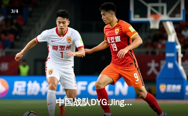 中国战队DYG.Jing绝境翻盘斩获EWC2025《王者荣耀》全球总冠军 - 3