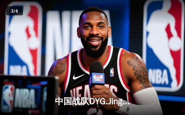 中国战队DYG.Jing绝境逆转韩国DK，斩获电子竞技世界杯《王者荣耀》国际邀请赛总冠军 - 3