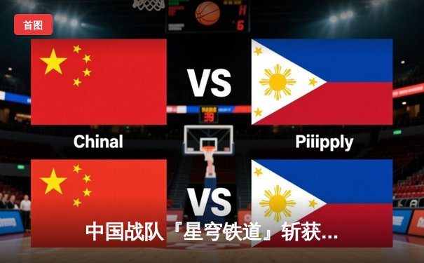 中国战队『星穹铁道』斩获ECWC 2025《无畏契约》总冠军，Feng『Wind』狂揽34杀创历史