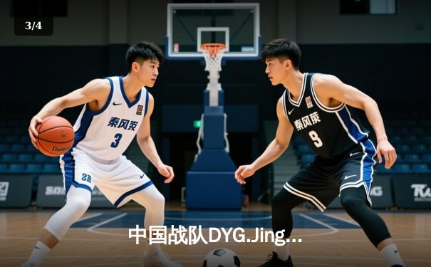 中国战队DYG.Jing绝境逆转韩国DK，斩获电子竞技世界杯《王者荣耀》国际版总冠军 - 3