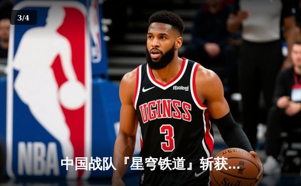 中国战队『星穹铁道』斩获电子竞技世界杯《王者荣耀》全球总决赛冠军，打破三项赛事纪录 - 3